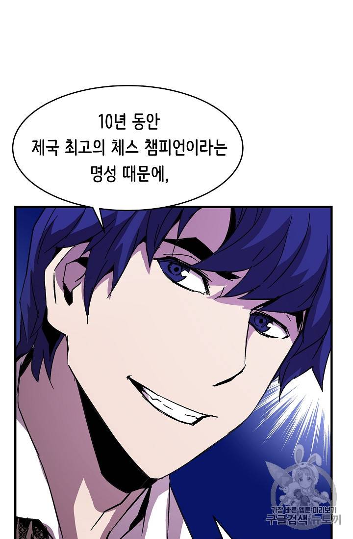 8서클 마법사의 환생 38화 21