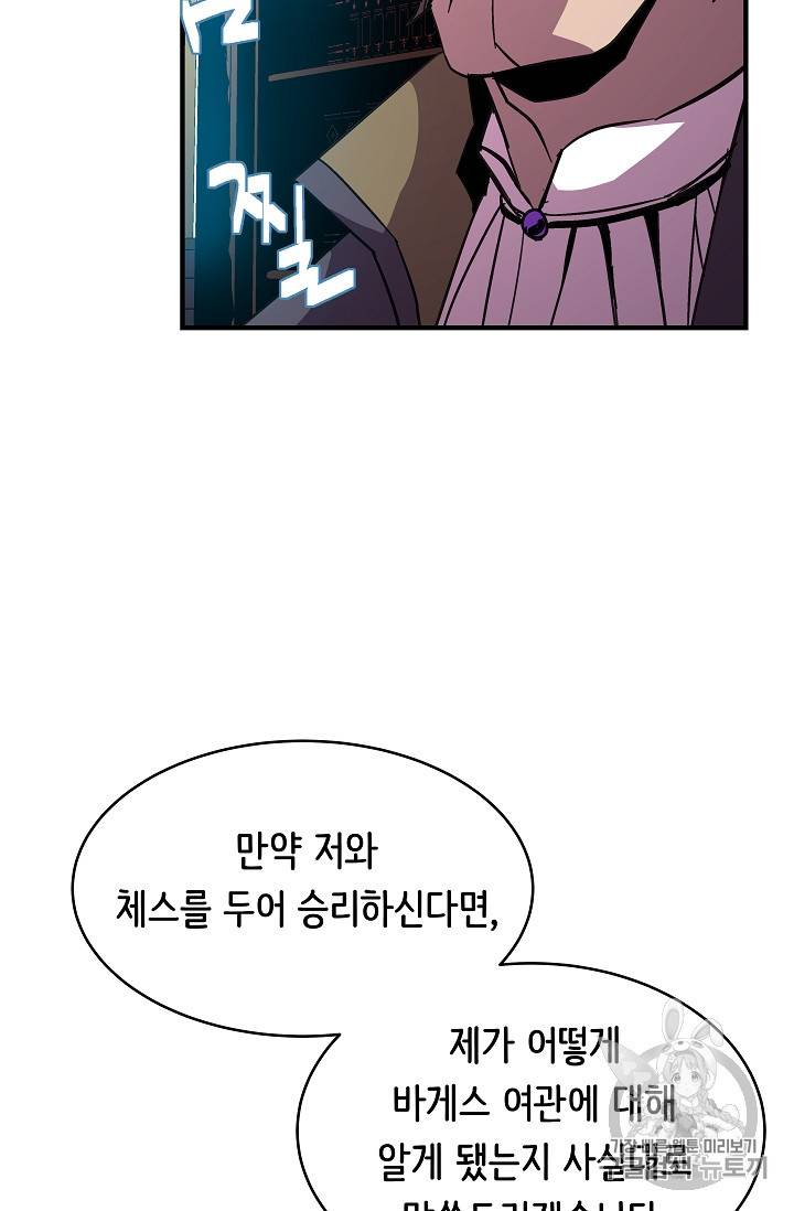 8서클 마법사의 환생 38화 23