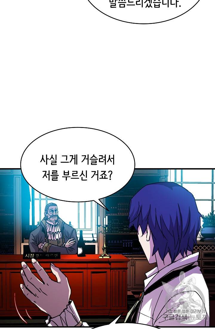 8서클 마법사의 환생 38화 24