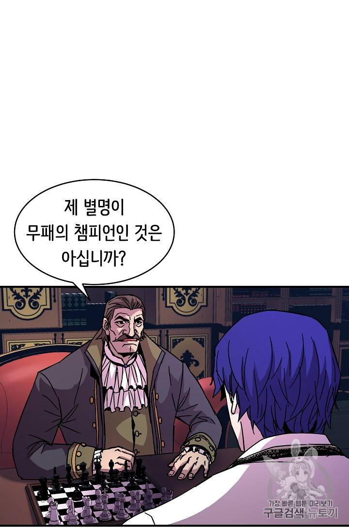 8서클 마법사의 환생 38화 26