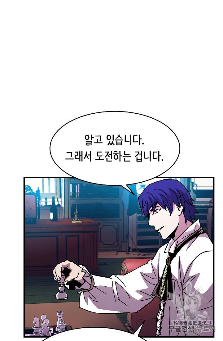 8서클 마법사의 환생 38화 27