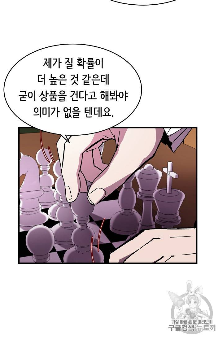 8서클 마법사의 환생 38화 28