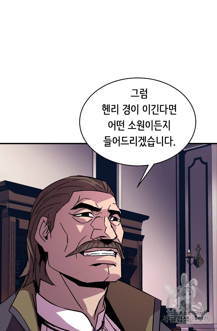 8서클 마법사의 환생 38화 29