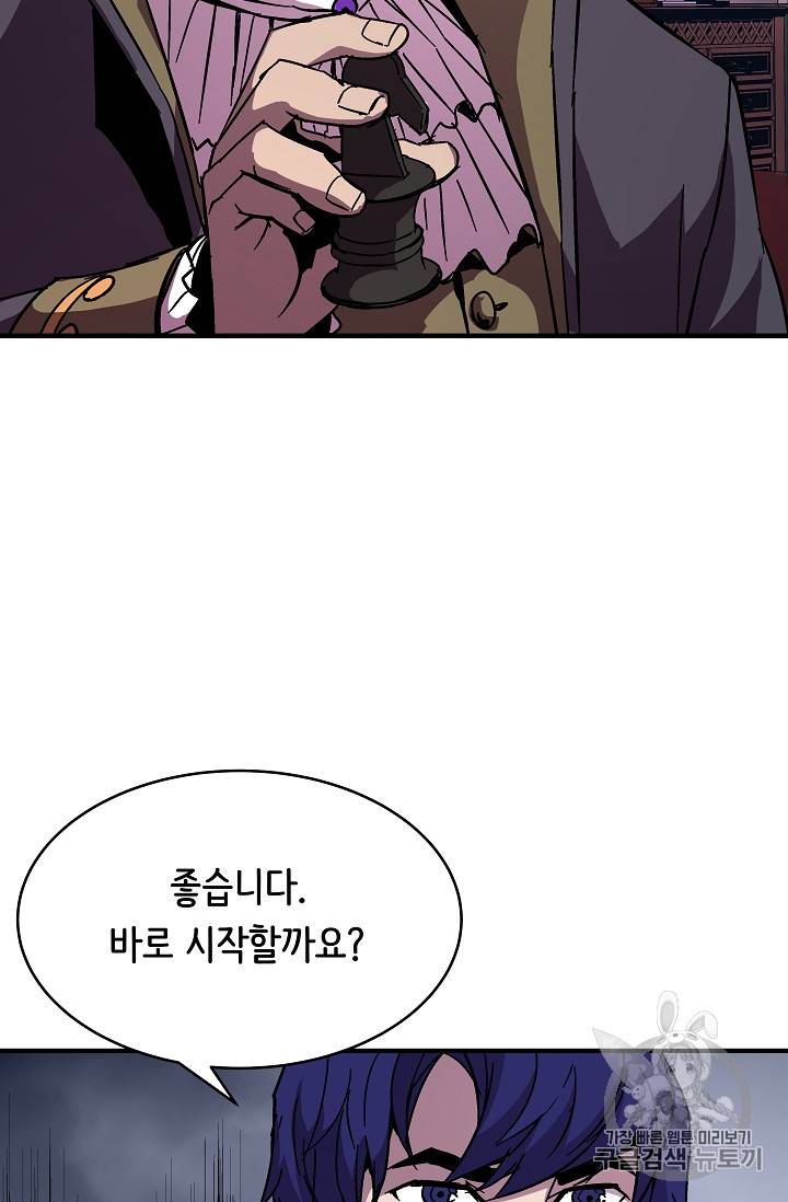 8서클 마법사의 환생 38화 30