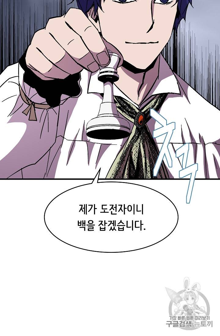 8서클 마법사의 환생 38화 31