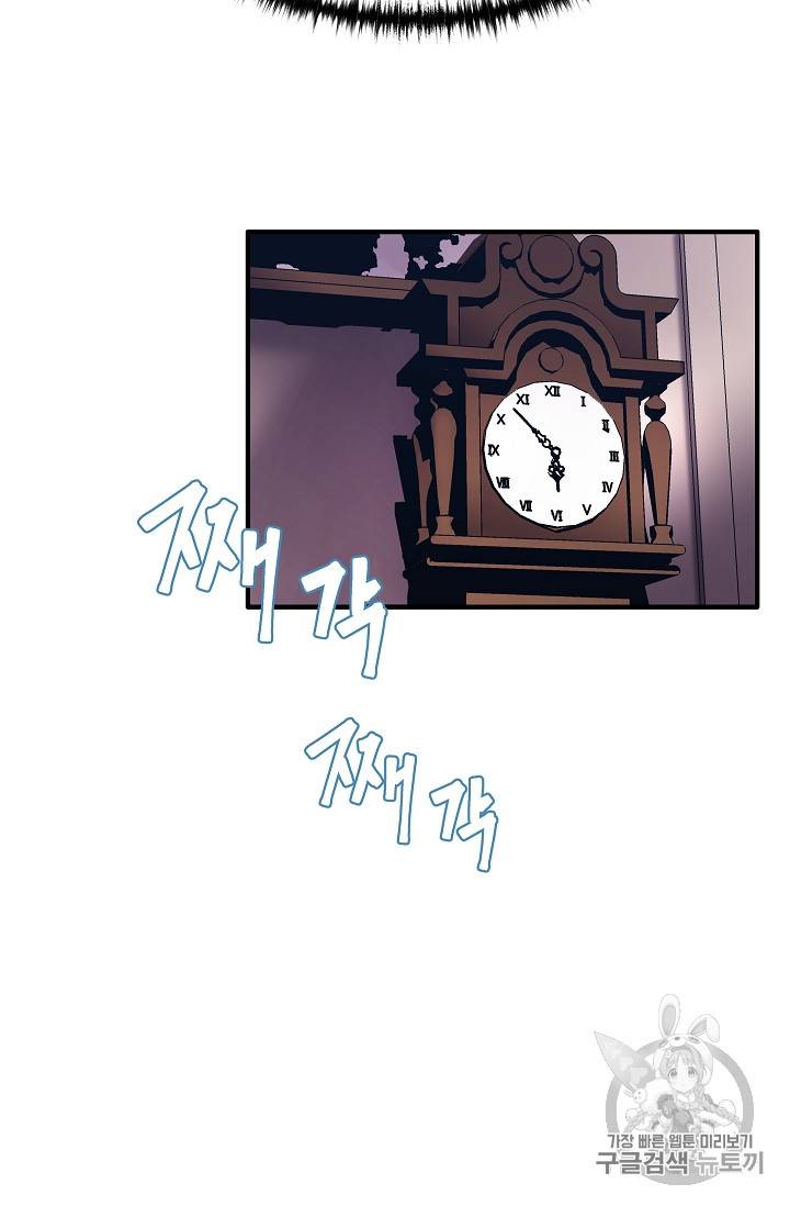 8서클 마법사의 환생 38화 34