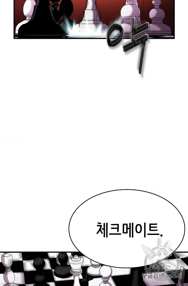 8서클 마법사의 환생 38화 38