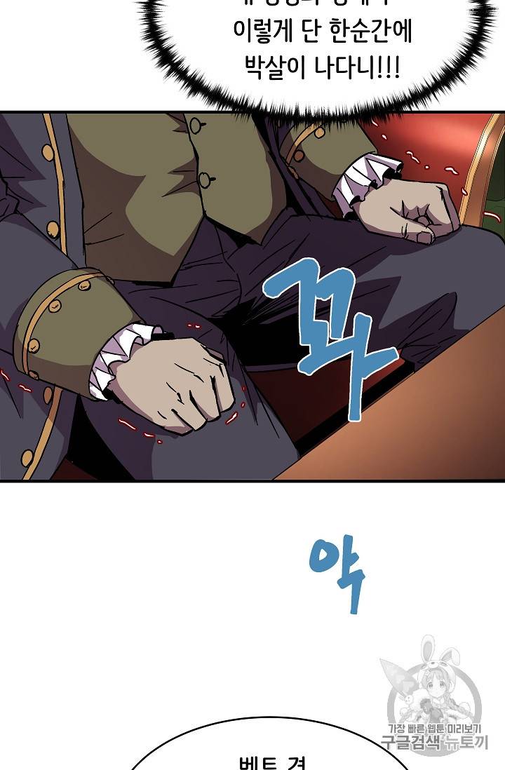 8서클 마법사의 환생 38화 41