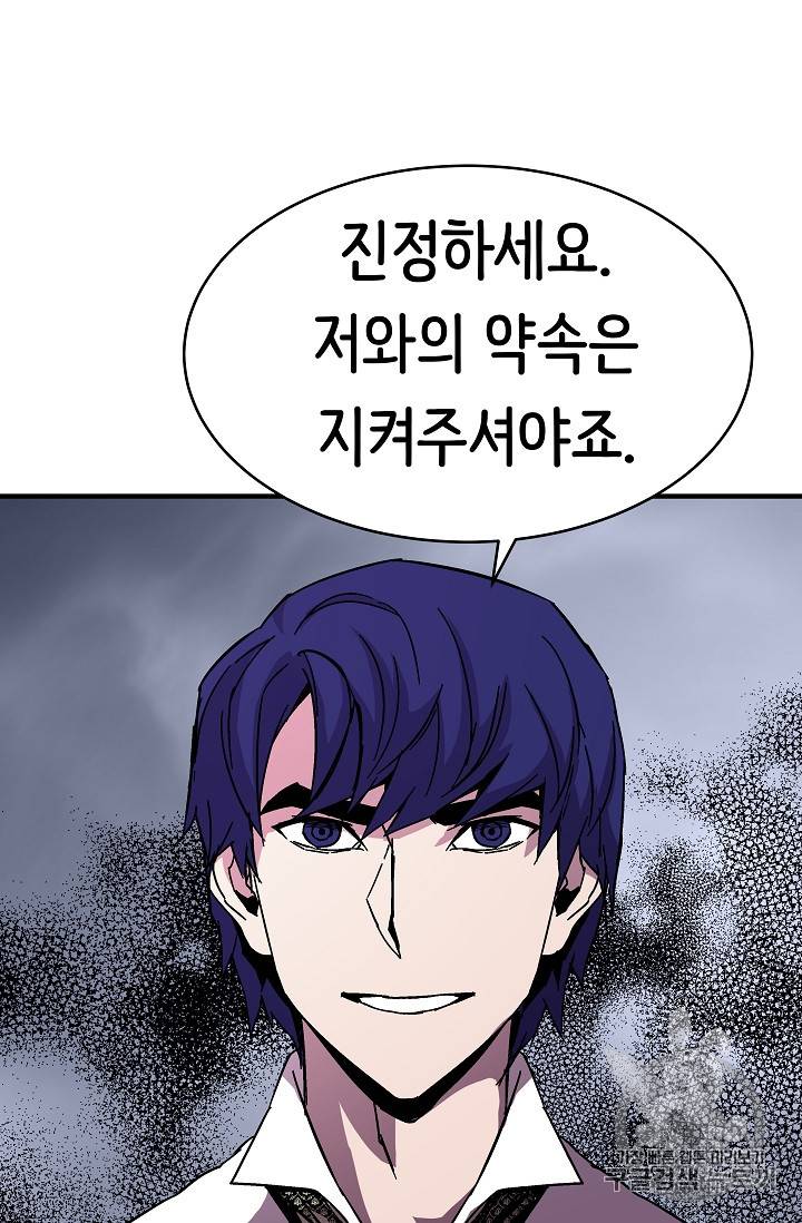 8서클 마법사의 환생 38화 46