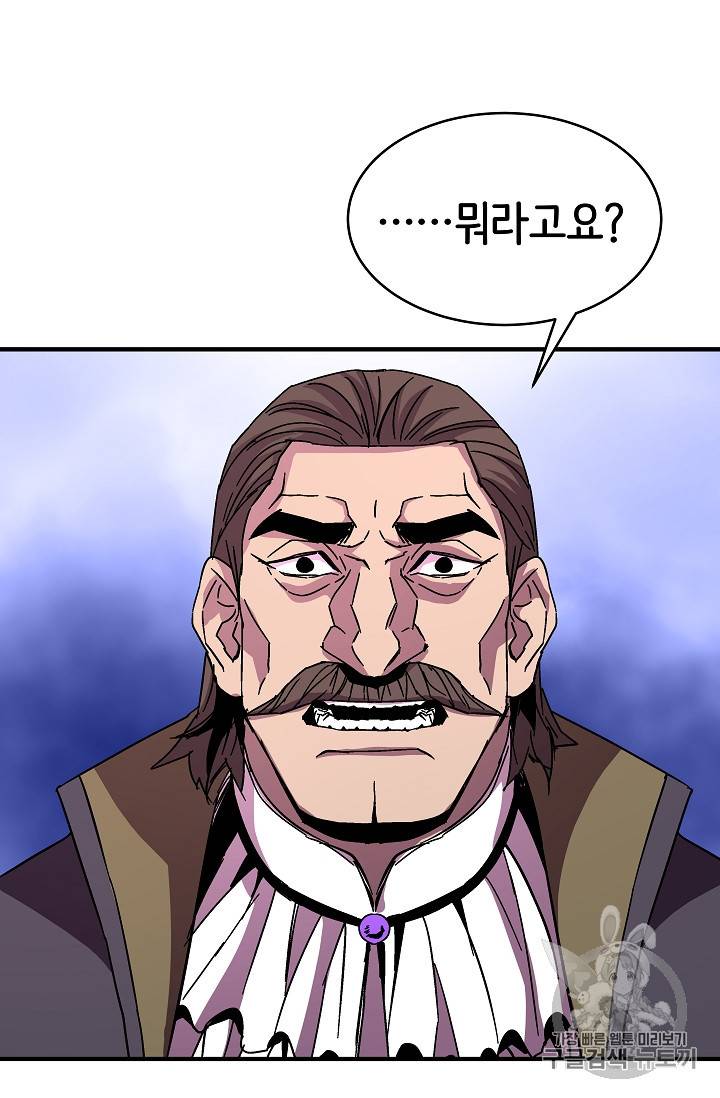 8서클 마법사의 환생 38화 50