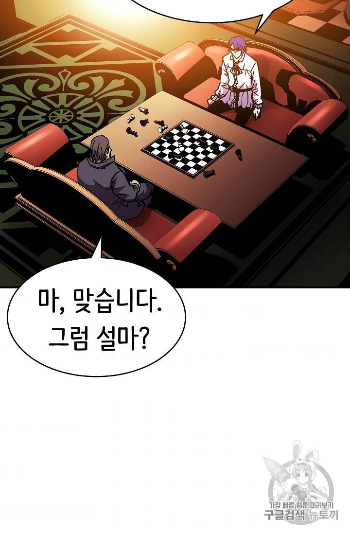 8서클 마법사의 환생 38화 53