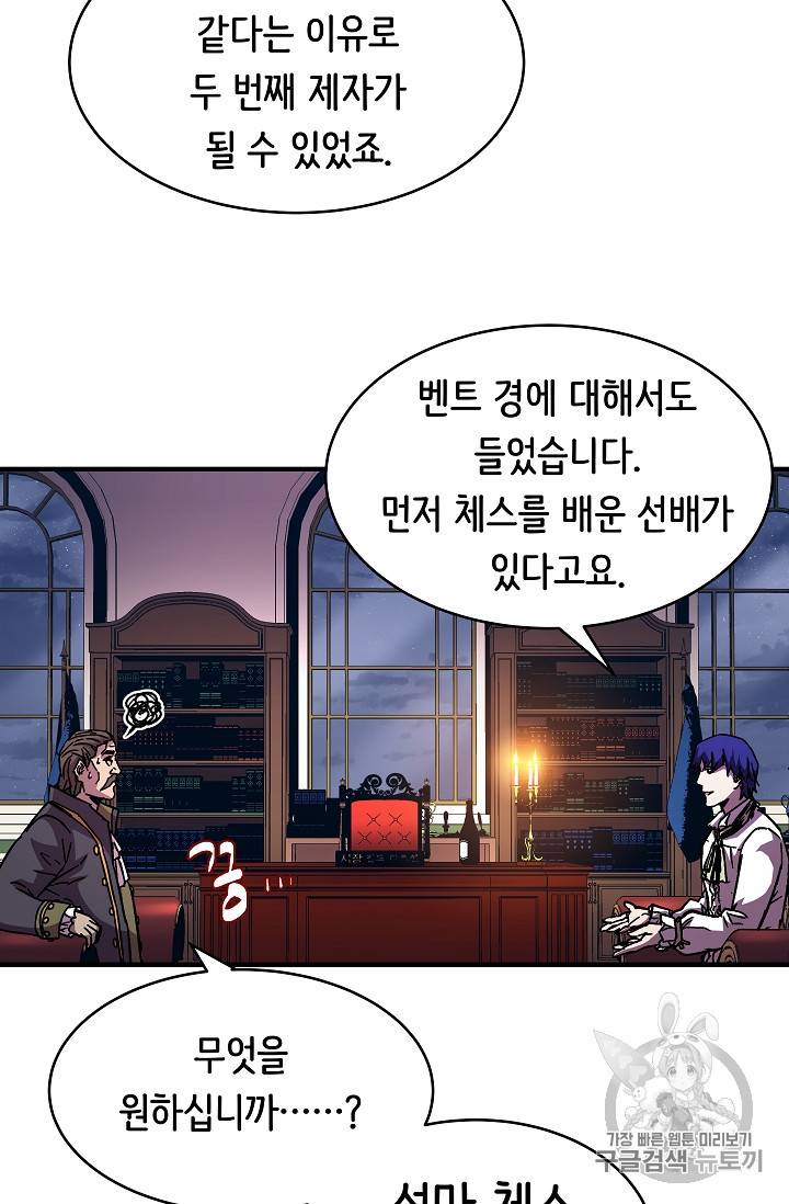 8서클 마법사의 환생 38화 55