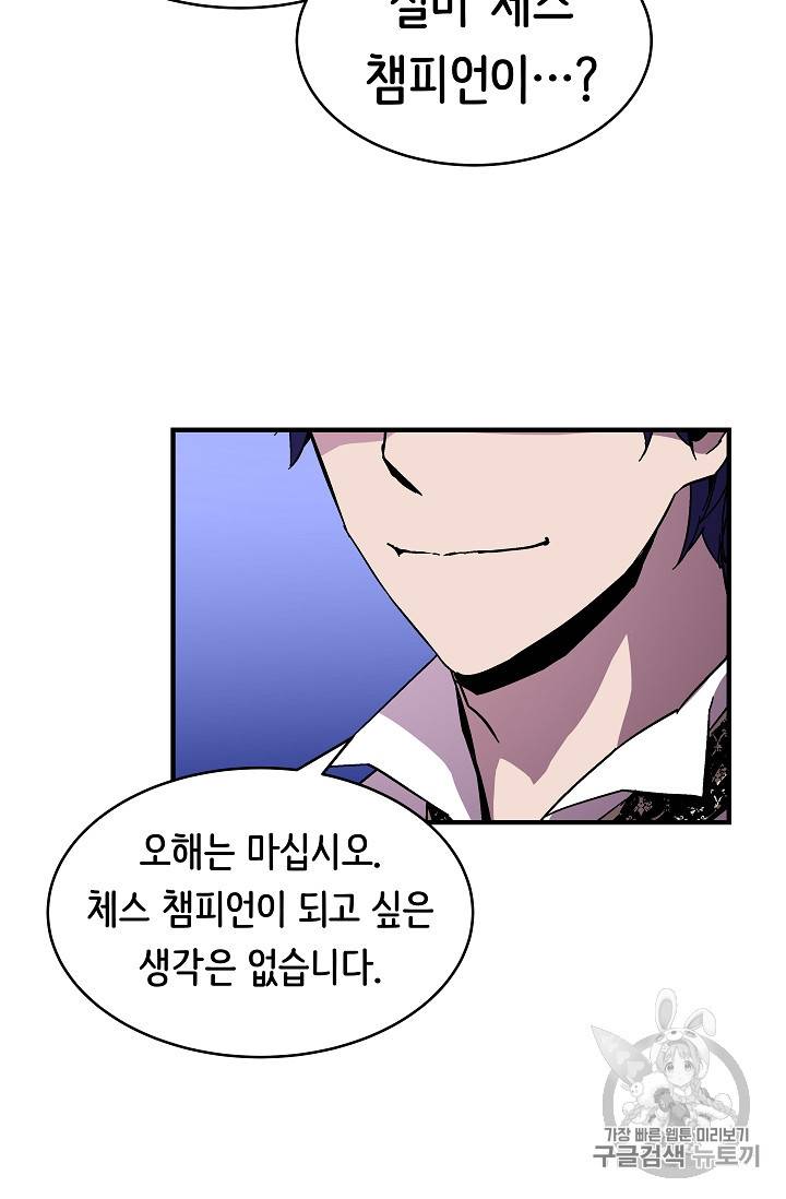 8서클 마법사의 환생 38화 56