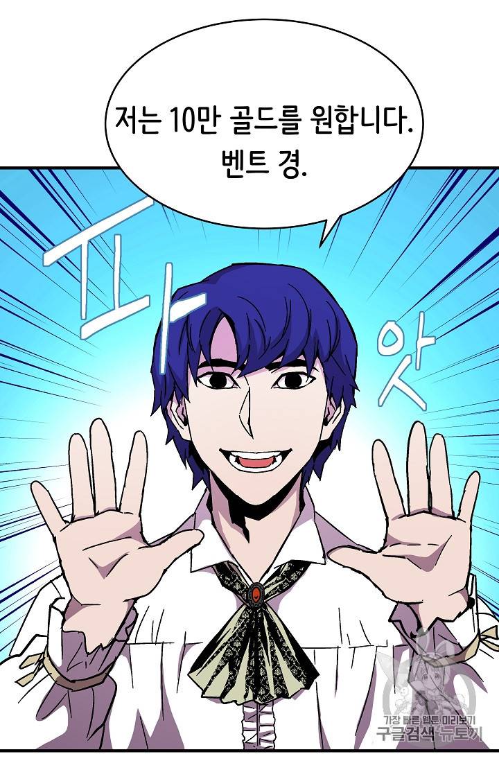 8서클 마법사의 환생 38화 57