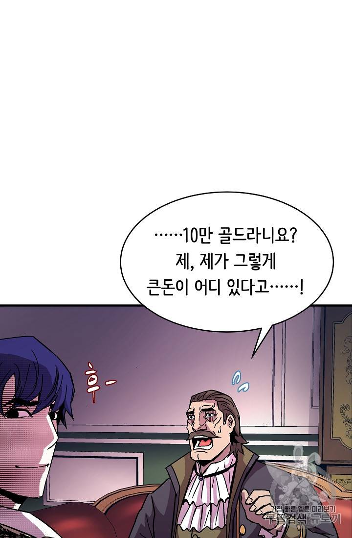 8서클 마법사의 환생 38화 58
