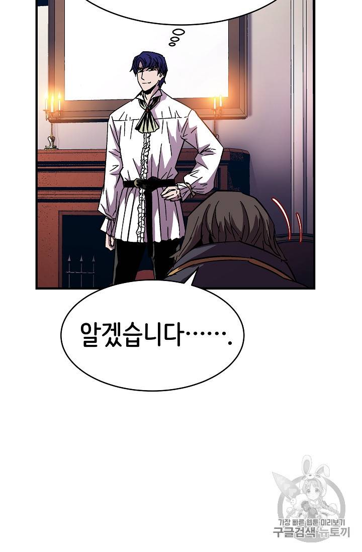 8서클 마법사의 환생 38화 64