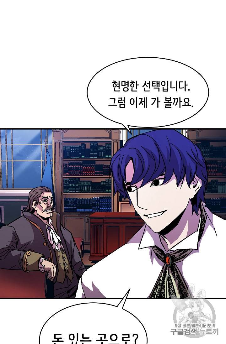 8서클 마법사의 환생 38화 65