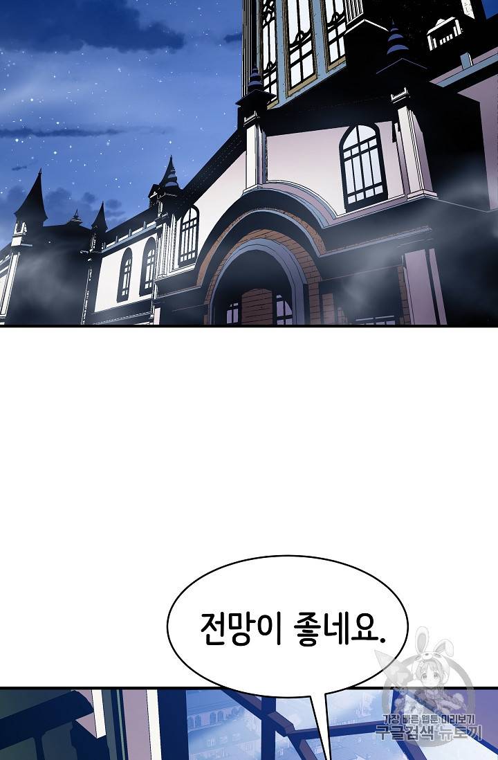 8서클 마법사의 환생 38화 67