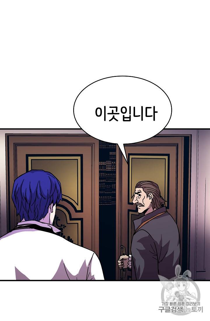 8서클 마법사의 환생 38화 69