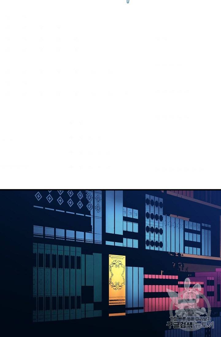 8서클 마법사의 환생 38화 71