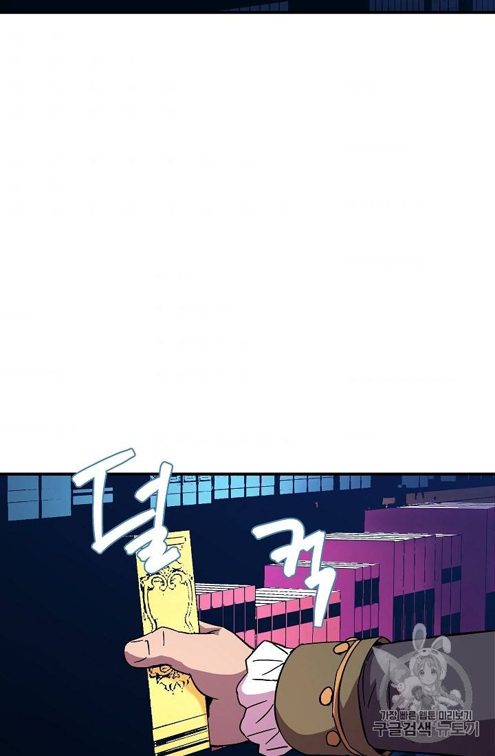 8서클 마법사의 환생 38화 72