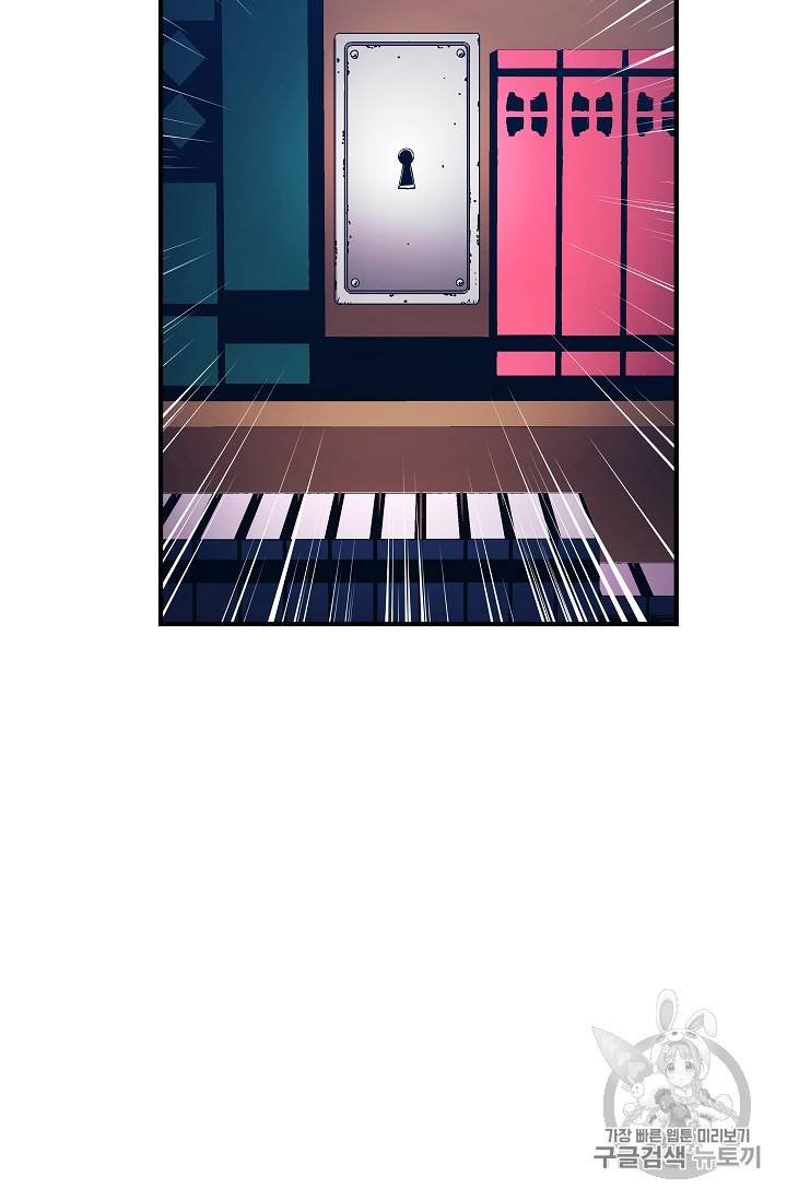 8서클 마법사의 환생 38화 73