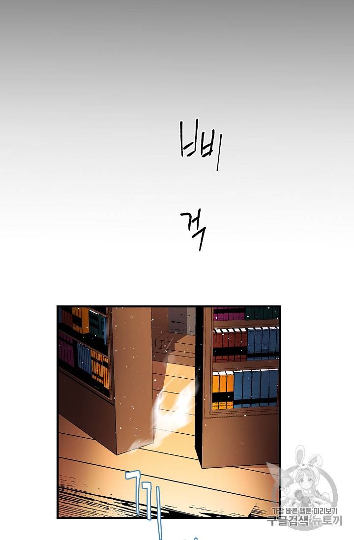 8서클 마법사의 환생 38화 76