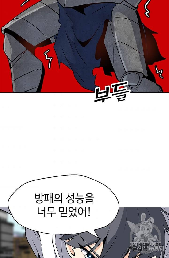 나 홀로 주문 사용자 7화 4