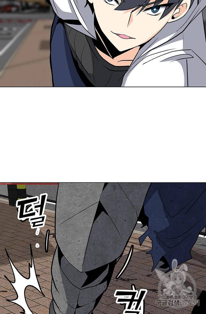 나 홀로 주문 사용자 7화 5