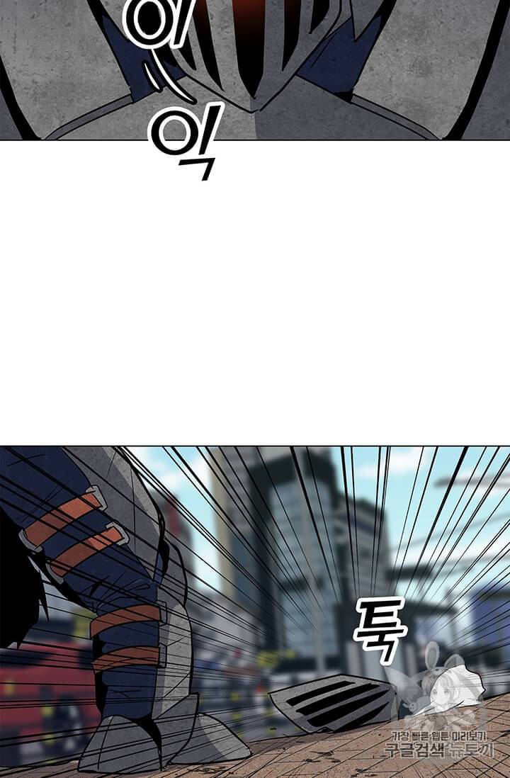 나 홀로 주문 사용자 7화 7