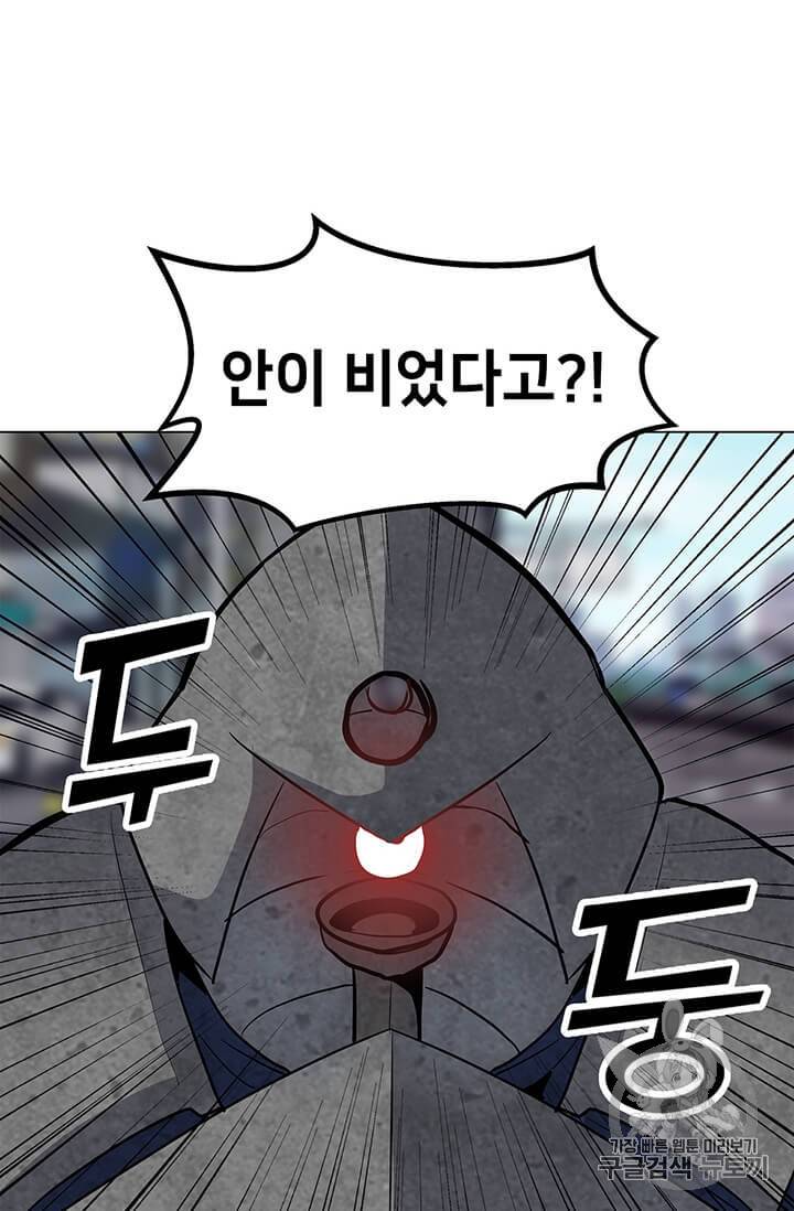 나 홀로 주문 사용자 7화 9