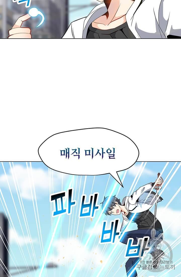 나 홀로 주문 사용자 7화 17