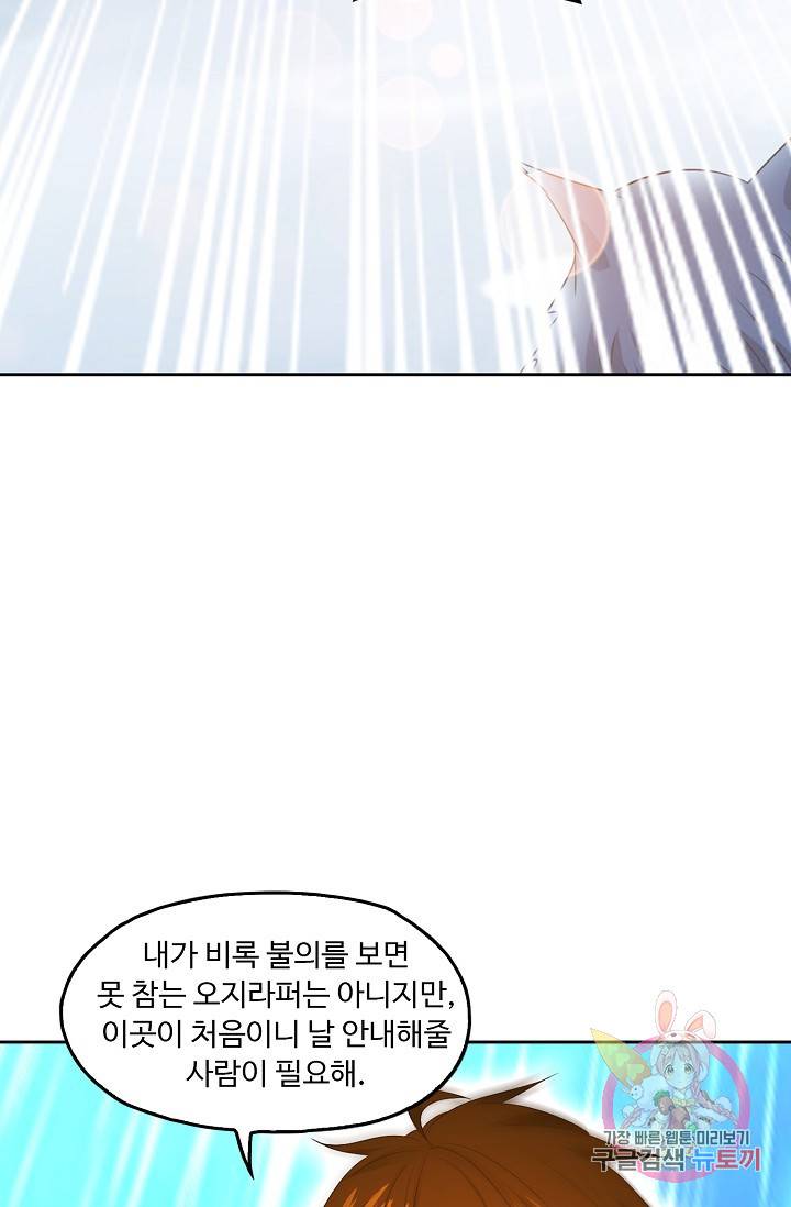Retry: 다시 한번 최강 신선으로 346화 9