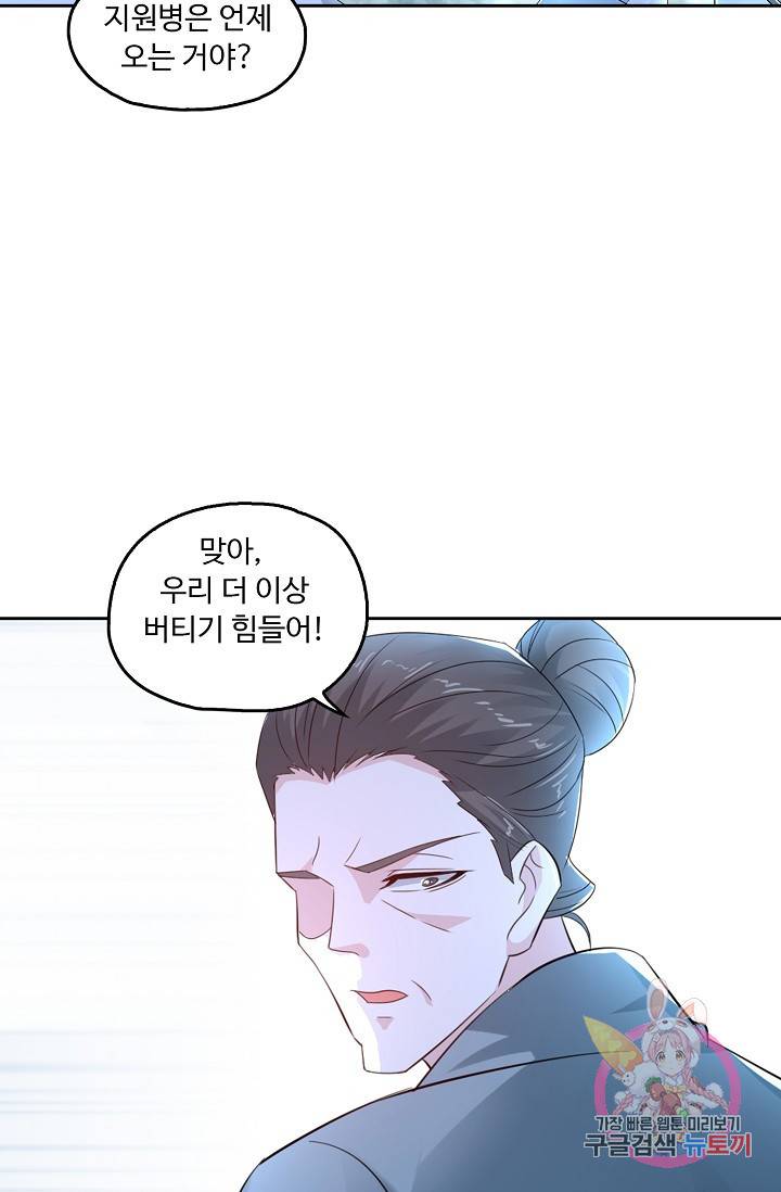 Retry: 다시 한번 최강 신선으로 346화 15