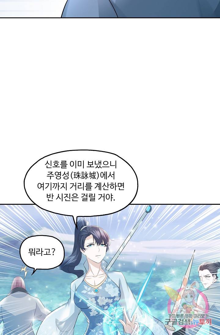 Retry: 다시 한번 최강 신선으로 346화 16