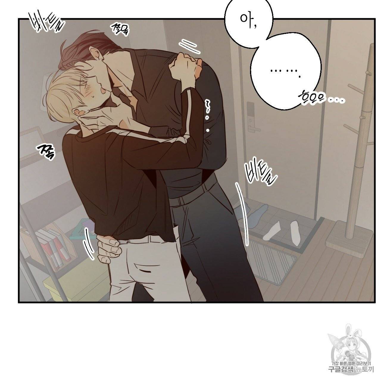 위험한 편의점 9화 6