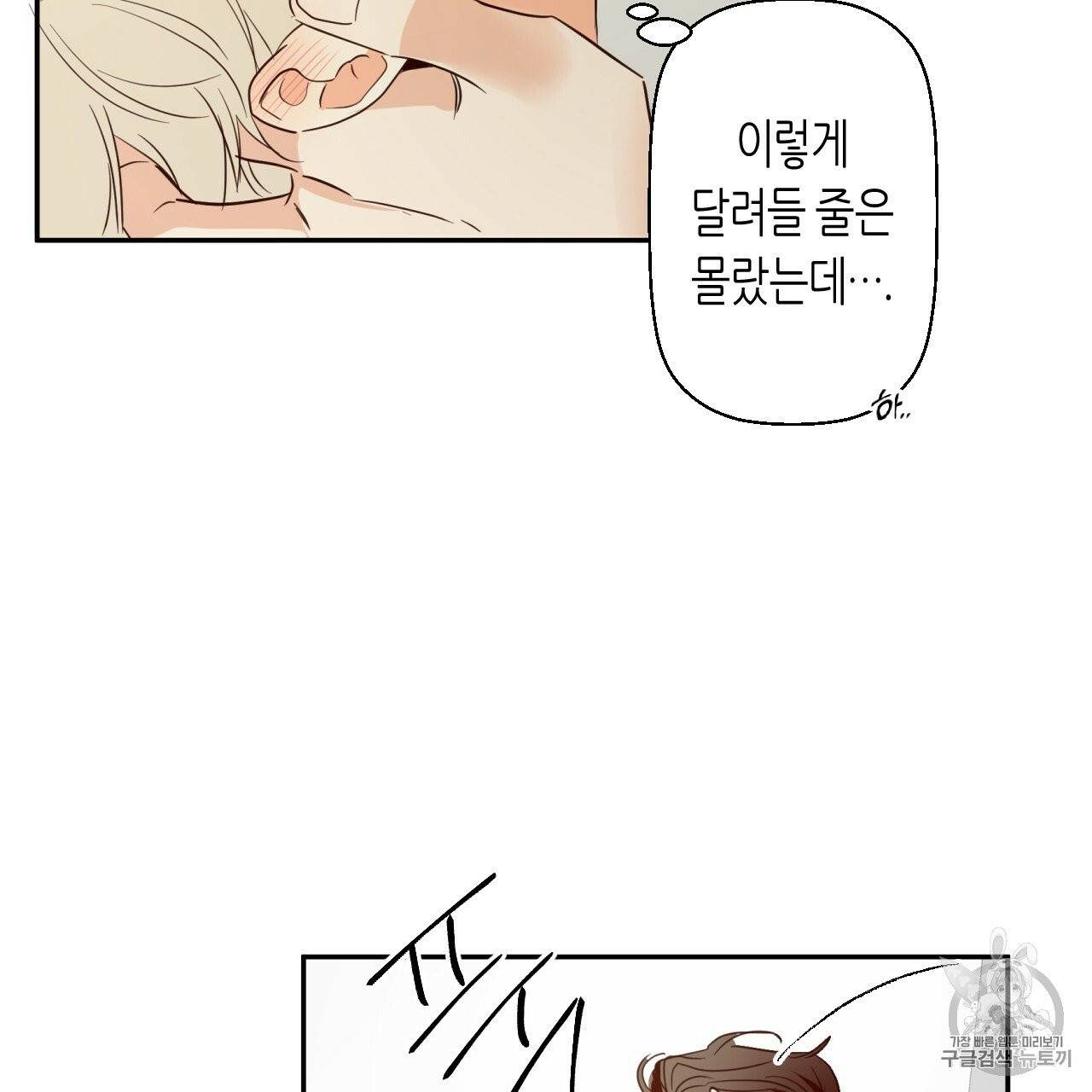 위험한 편의점 9화 13