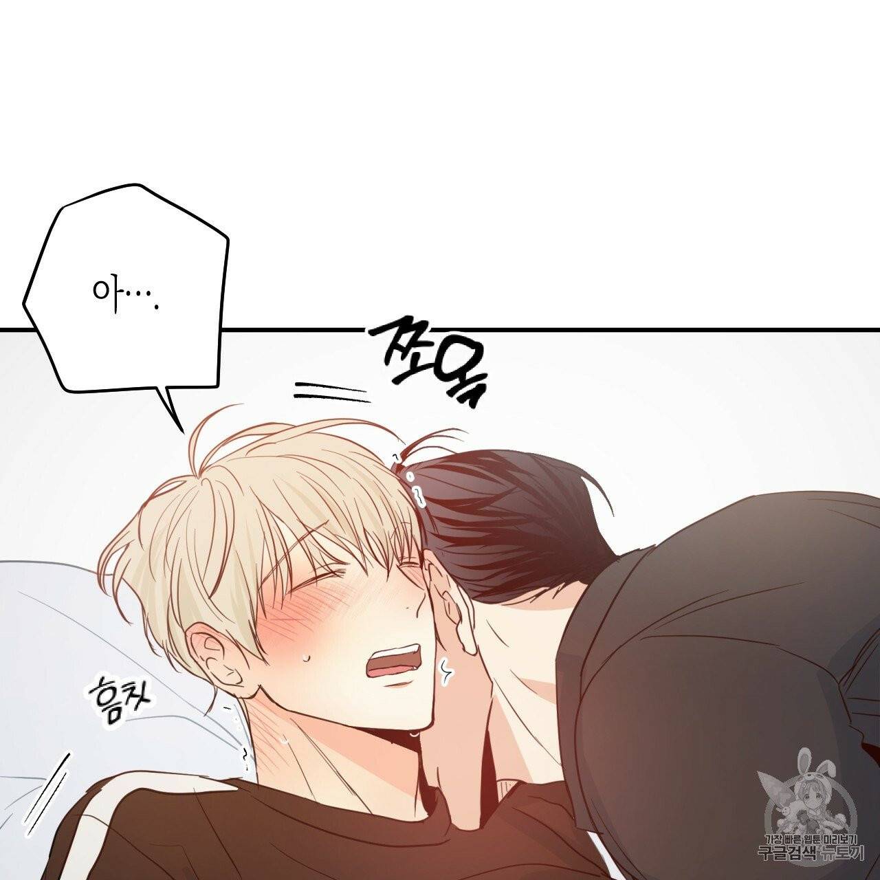 위험한 편의점 9화 17