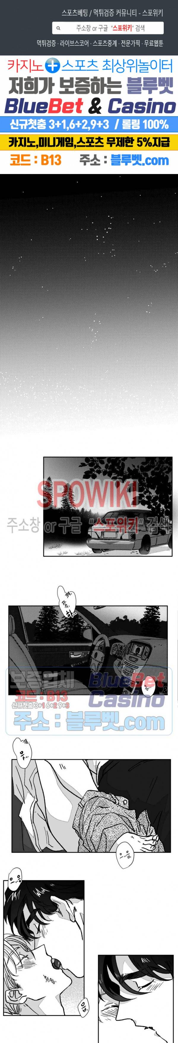 도그마:맹목 외전 7화 1