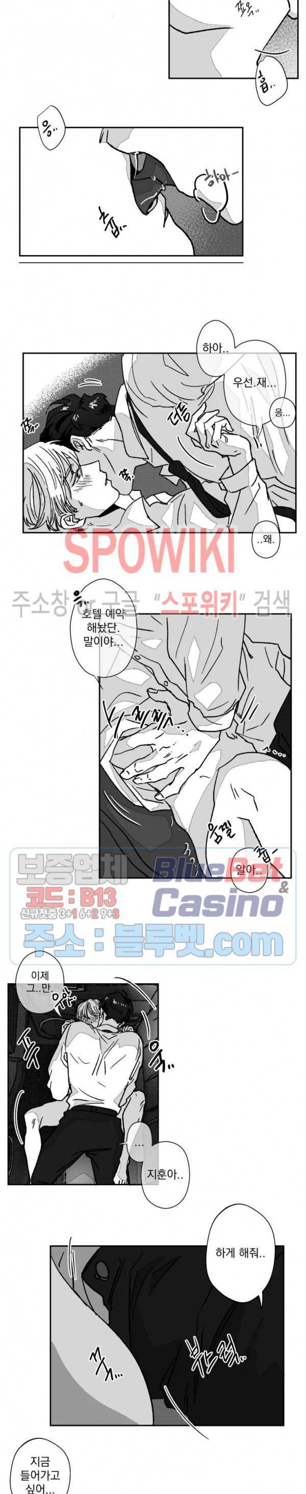 도그마:맹목 외전 7화 2