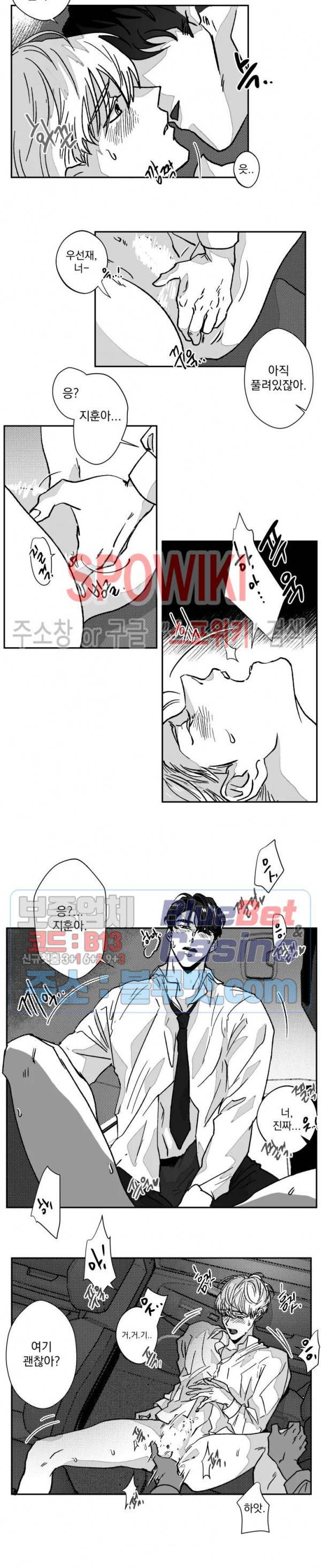 도그마:맹목 외전 7화 3