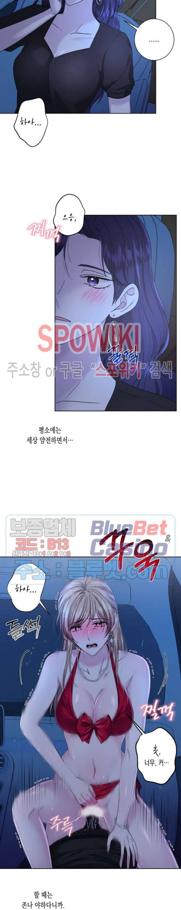 릴리트 시즌2 43화 2