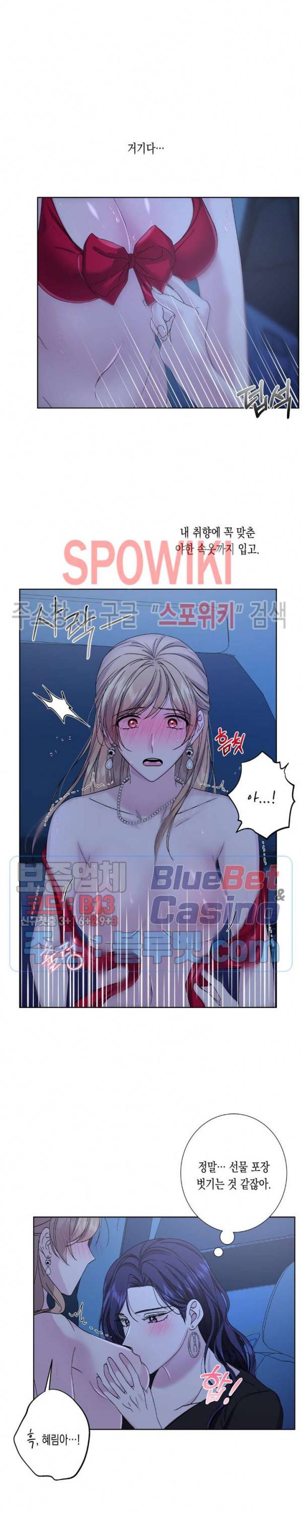 릴리트 시즌2 43화 3