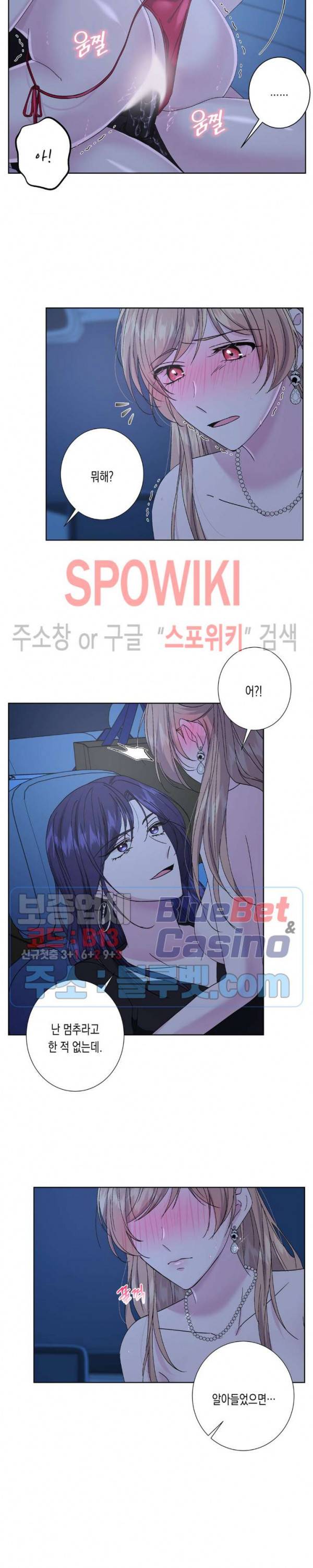 릴리트 시즌2 43화 5