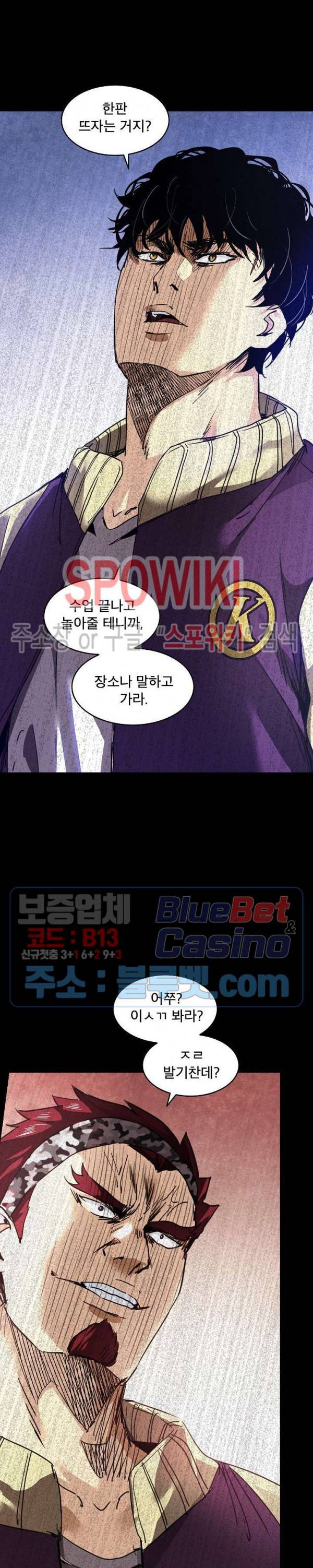 파이터스 4화 2
