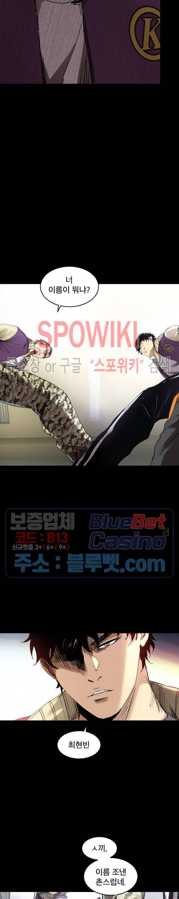 파이터스 4화 3