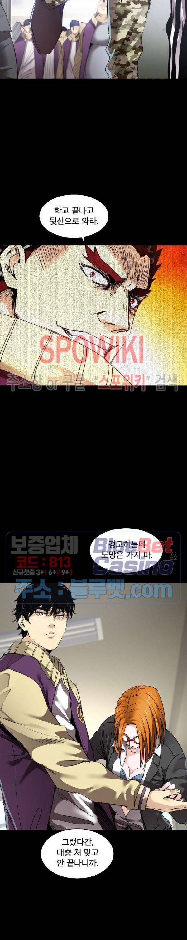 파이터스 4화 4