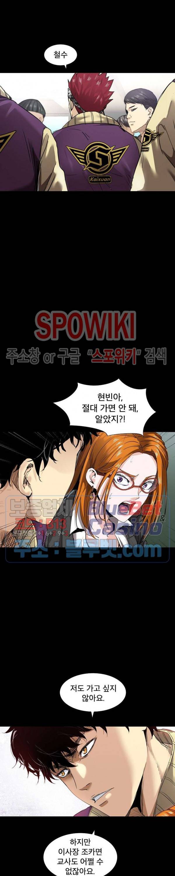 파이터스 4화 5