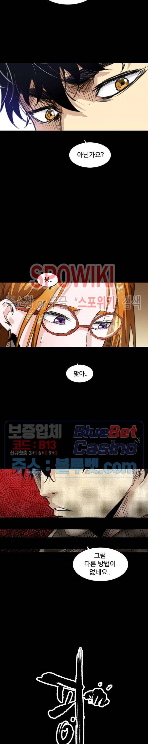 파이터스 4화 6