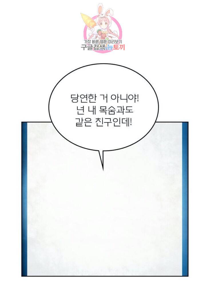 블러디 발렌타인 인류종말  279화 274화 1